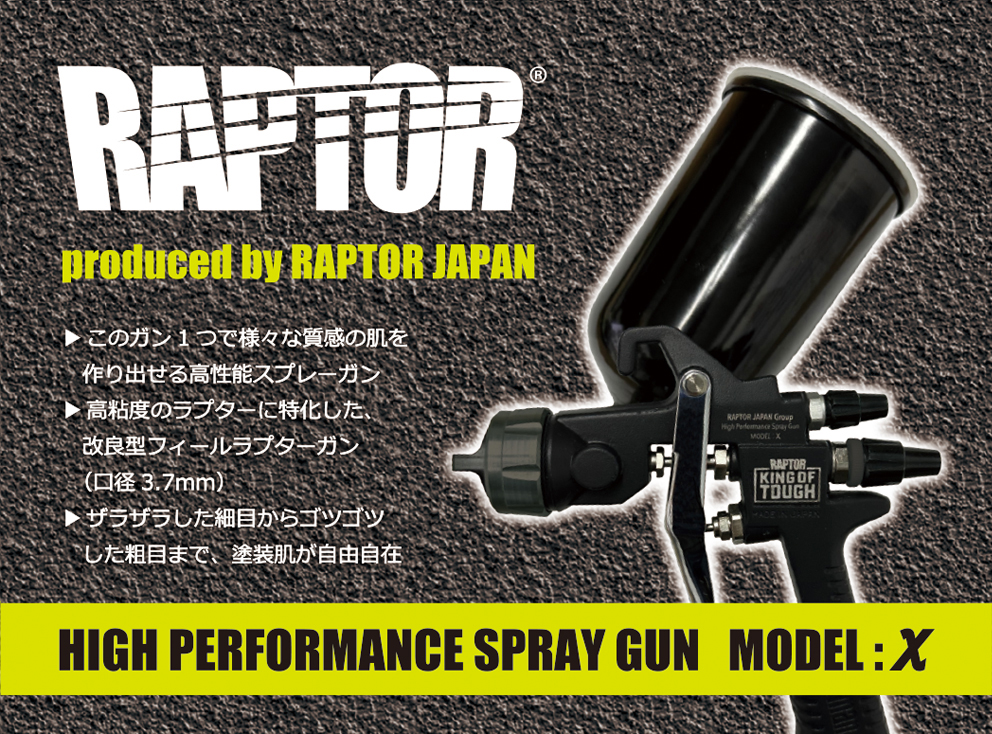 U-POLのRAPTOR LINER ブラック４L 塗装ガンセット | www 